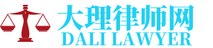 永平律师网-24小时在线免费法律咨询